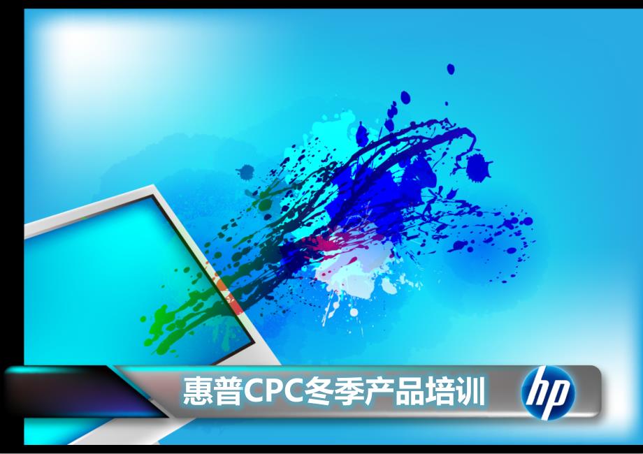 HPCPCFinal_第1页