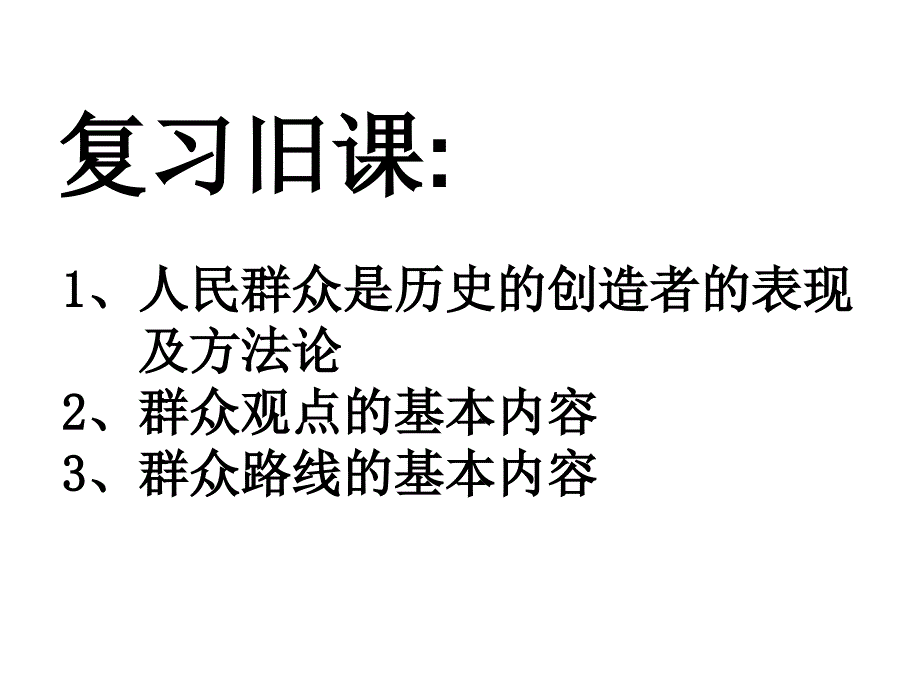 价值与价值观(公开课)48372_第1页