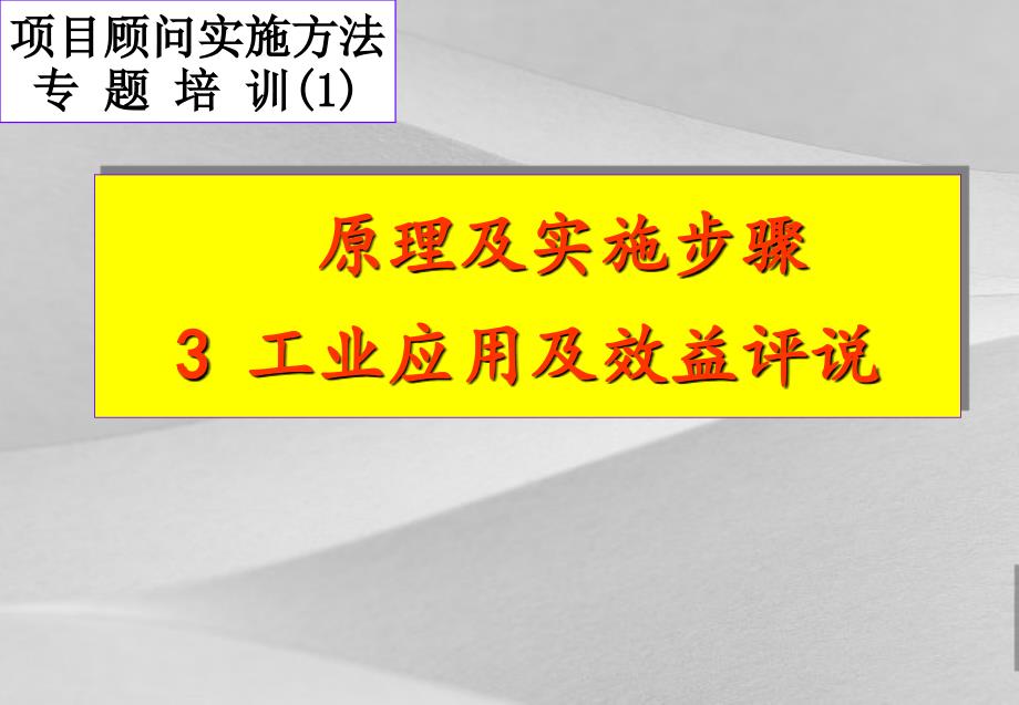 医疗行业MRP原理及实施策划方案概述课件_第1页