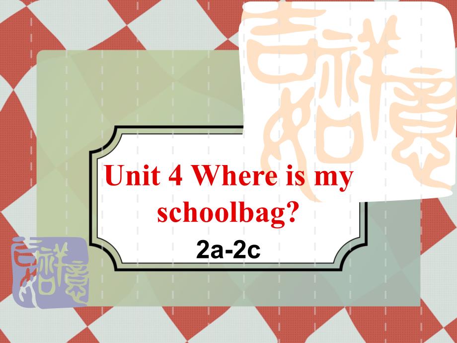 教育专题：七年级unit4Where'smyschool阅读教学_第1页