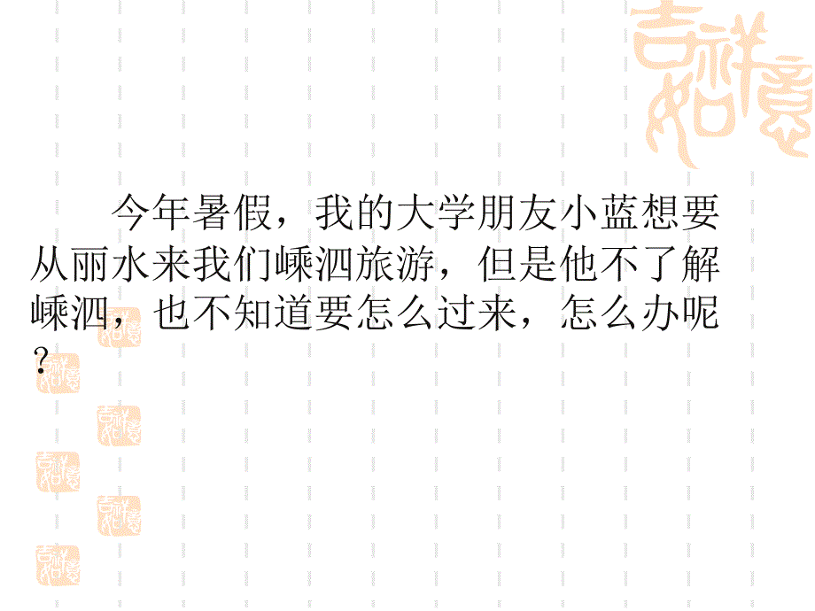 教育专题：七上第一单元复习_第1页