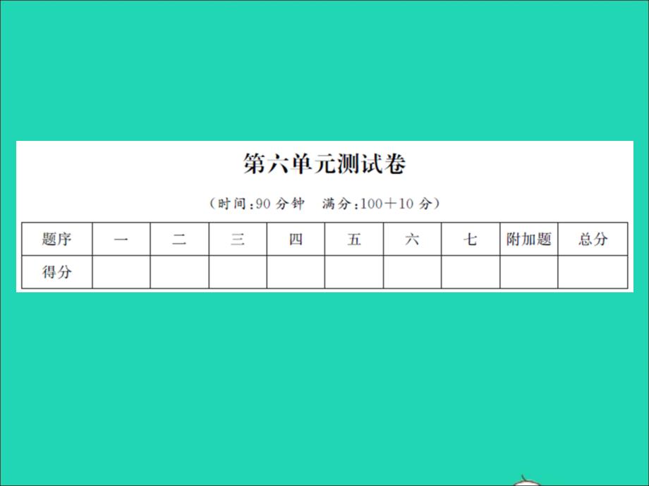 2022年六年級(jí)數(shù)學(xué)上冊(cè)第六單元百分?jǐn)?shù)測(cè)試習(xí)題課件蘇教版_第1頁