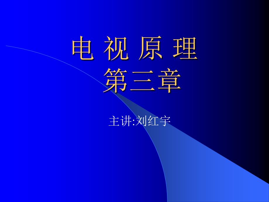 照明技术(颜色)_第1页