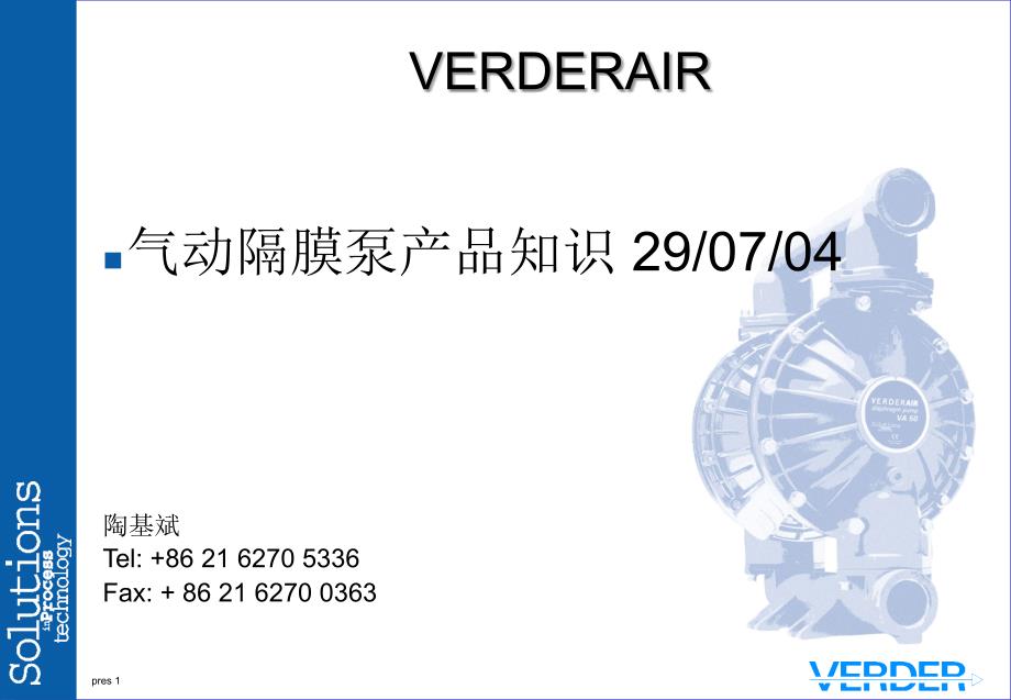 verderair气动隔膜泵培训资料_第1页