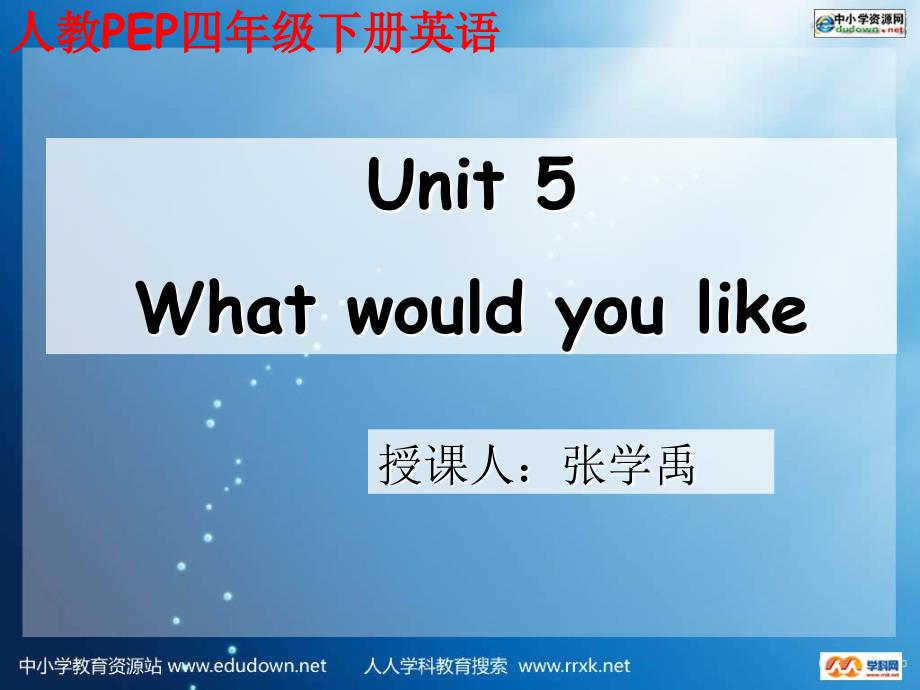 人教PEP版英语四上Unit5WhatWouldyoulike课件之三_第1页