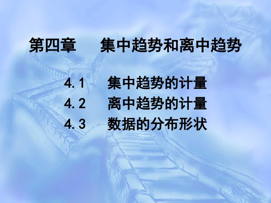 计算算术平均数利用SUM函数和SUMPRODUCT课件_第1页