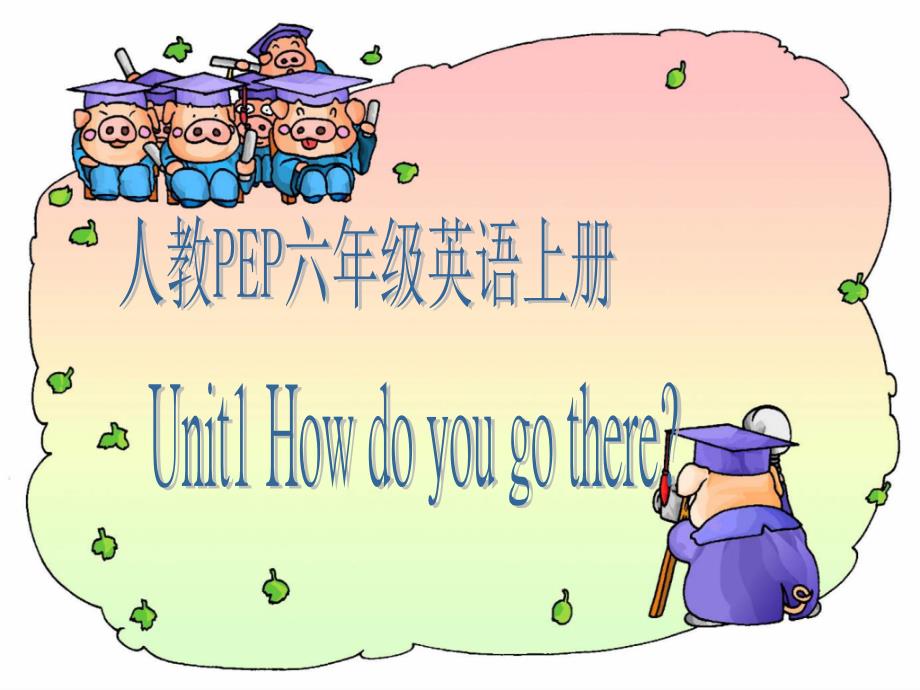 人教PEP版英语六上unit1howdoyougothere课件之三_第1页