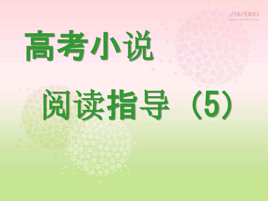 2019届高考语文小说标题开头结尾的作用_第1页