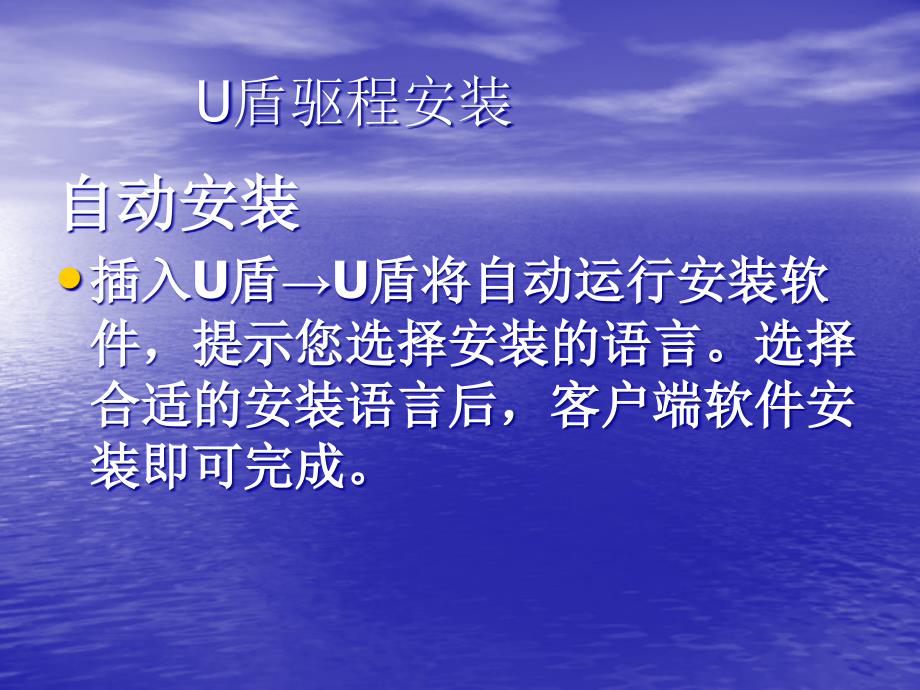 某银行二代U盘企业网上银行证书安装流程_第1页