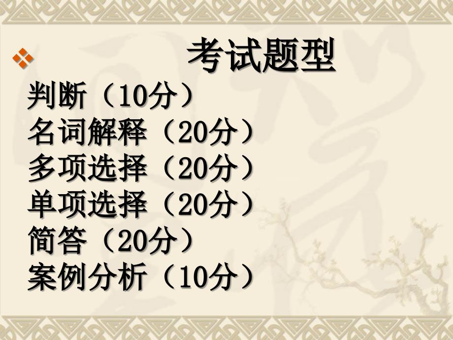 商标法习题及案例_第1页