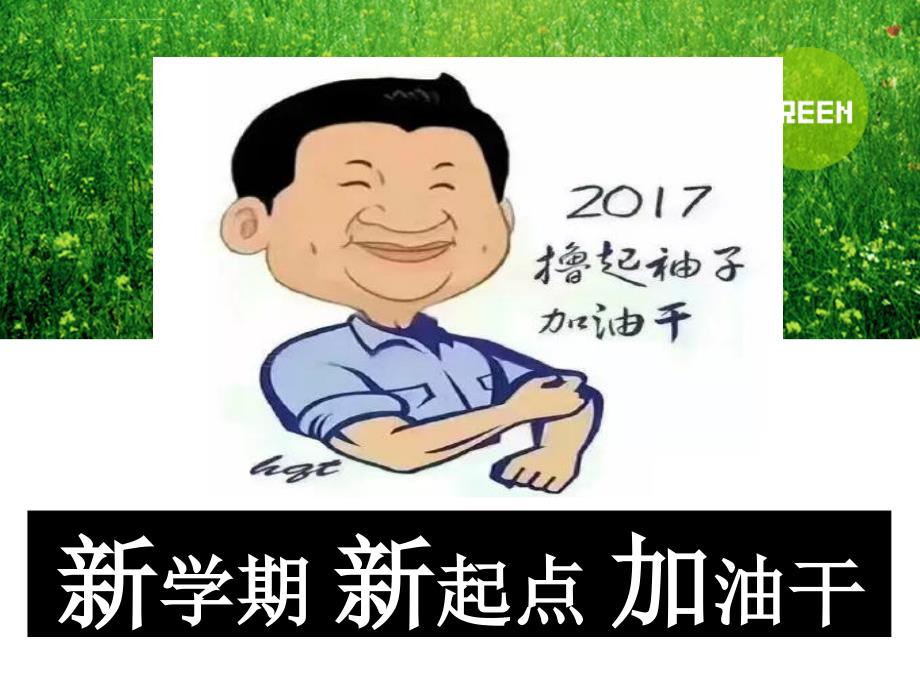 道德与法治悄悄变化的我(ppt课件)_第1页