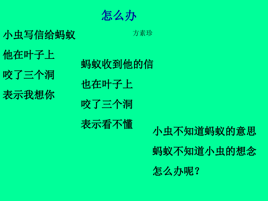 不学写字有坏处_第1页