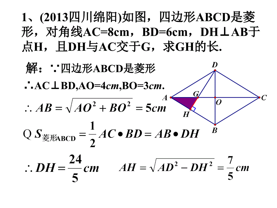 相似三角形的计算与证明_第1页