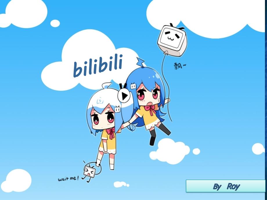 bilibili英语介绍_第1页