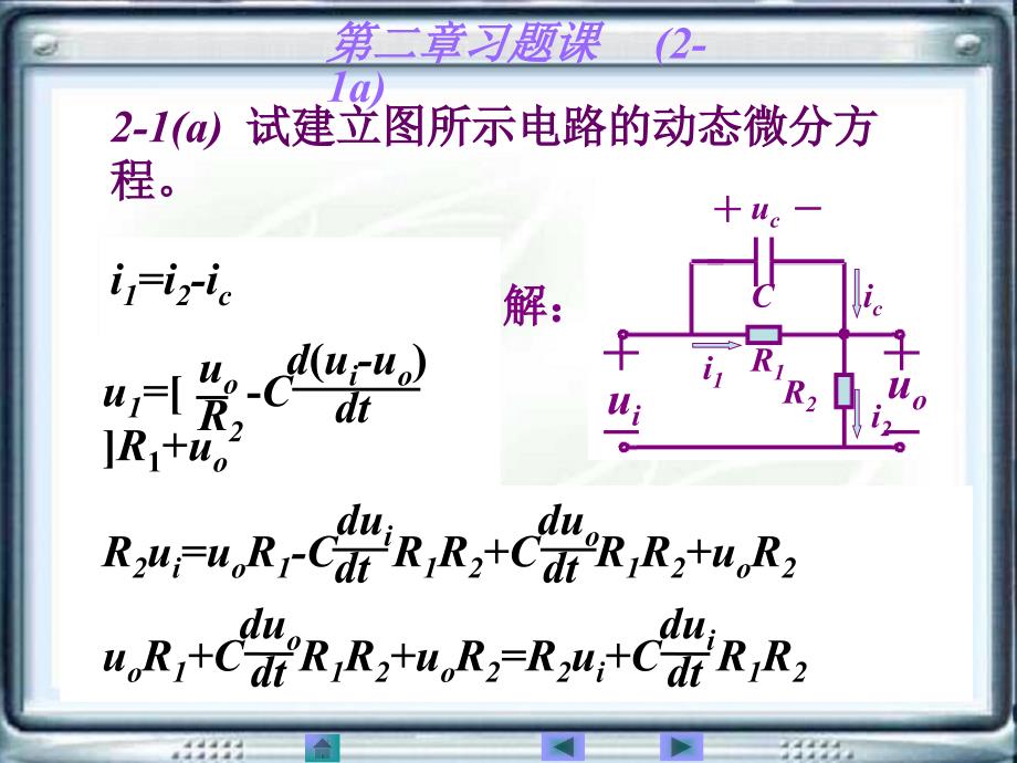 自动控制原理及其应用答案第二版课后答案_第1页