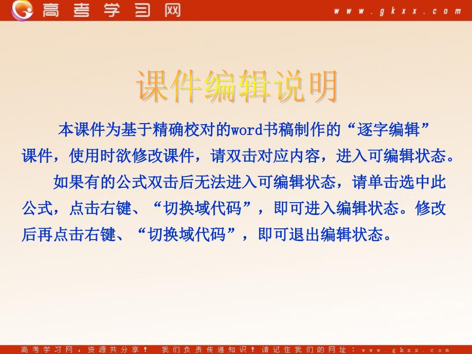 高考化学一轮复习课件第9单元物质在水溶液中的行为山东科技版_第1页