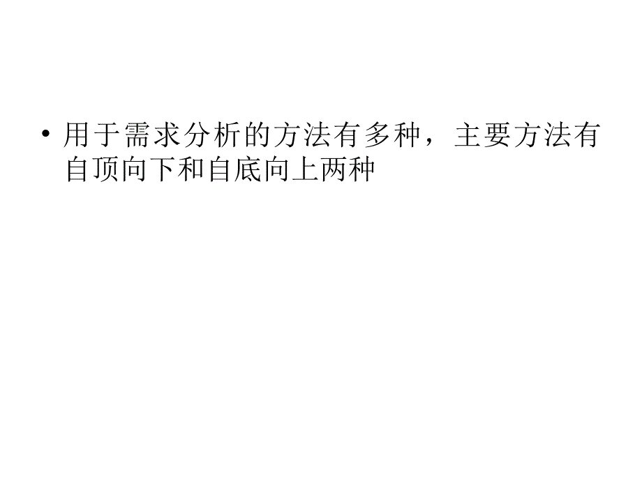 数据流图与数据字典_第1页