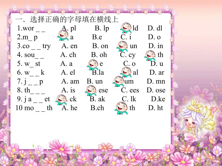 桃园小学五年级英语上册复习_第1页