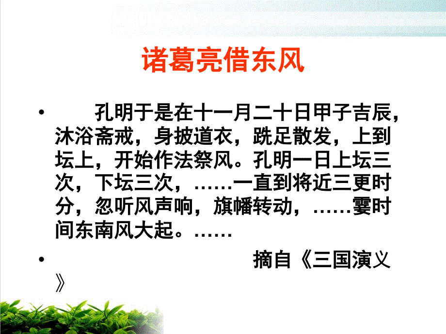 人教版高中地理必修一常见天气系统上课ppt课件_第1页