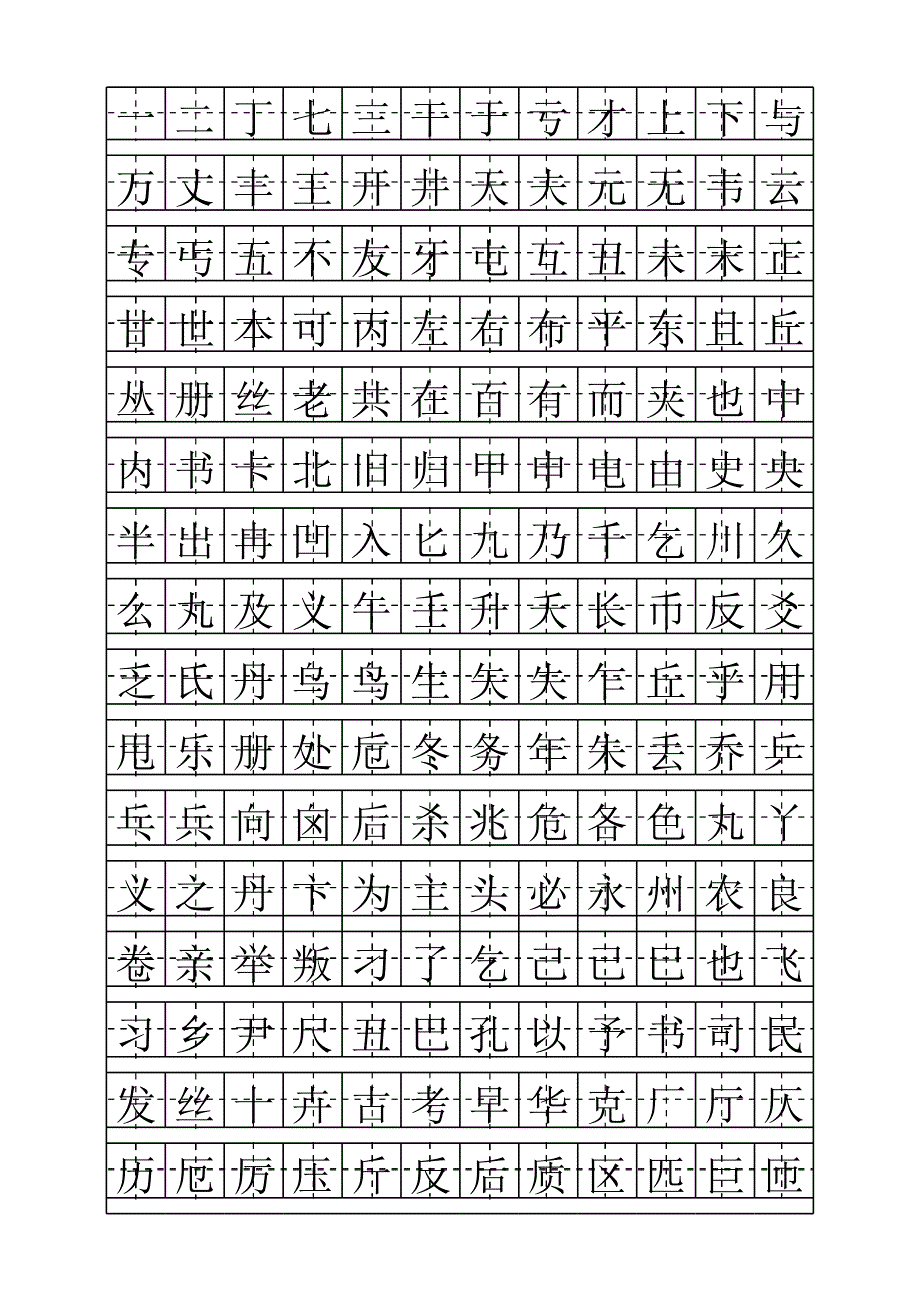 616字描紅字帖_第1頁