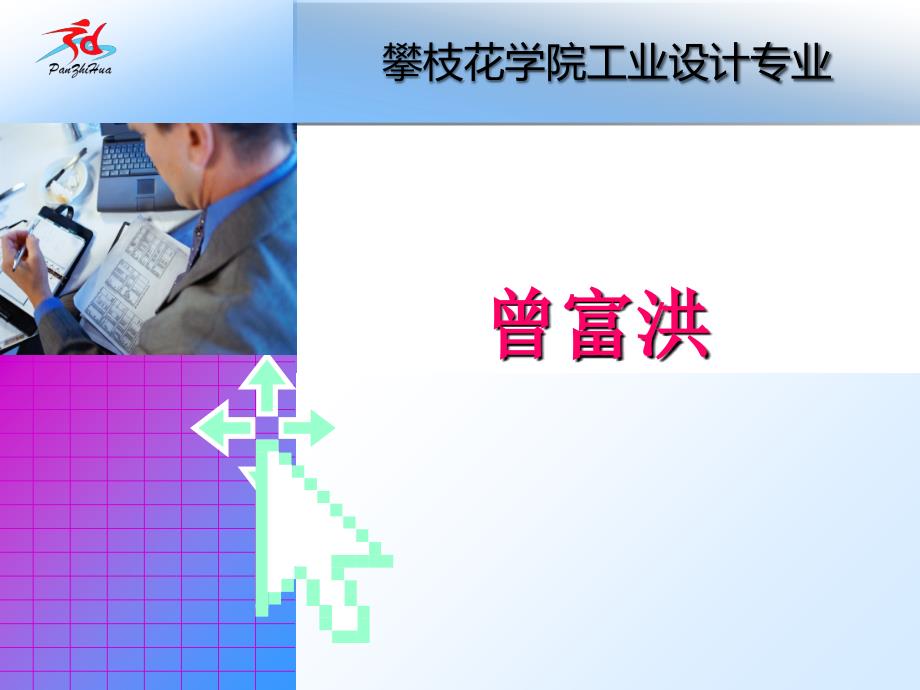 市场分析工具-SWOT分析法_第1页