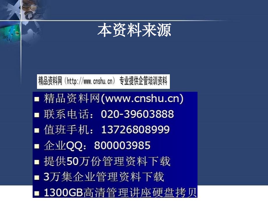 特种设备监督检验技术之焊接评定_第1页