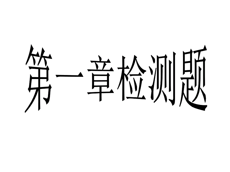 报纸上的课外知识_第1页