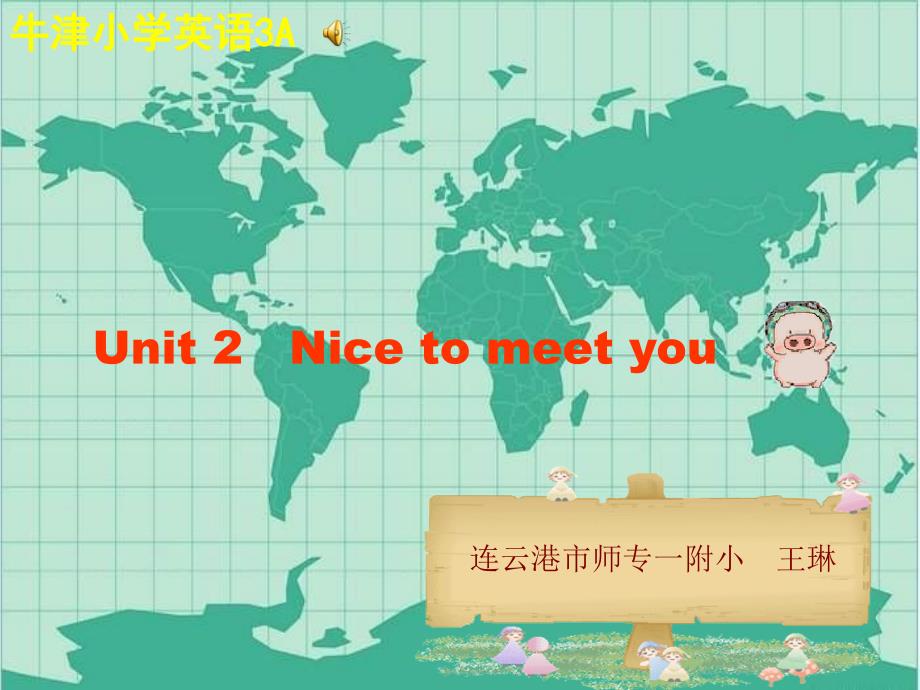 牛津苏教三上Unit2Nicetomeetyou课件之一_第1页