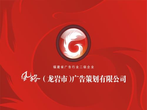 “勝華”紅木家具廠推廣提案