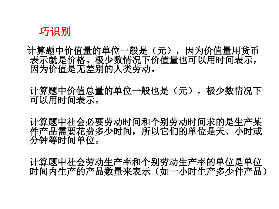 2.2价格变动的影响_第1页