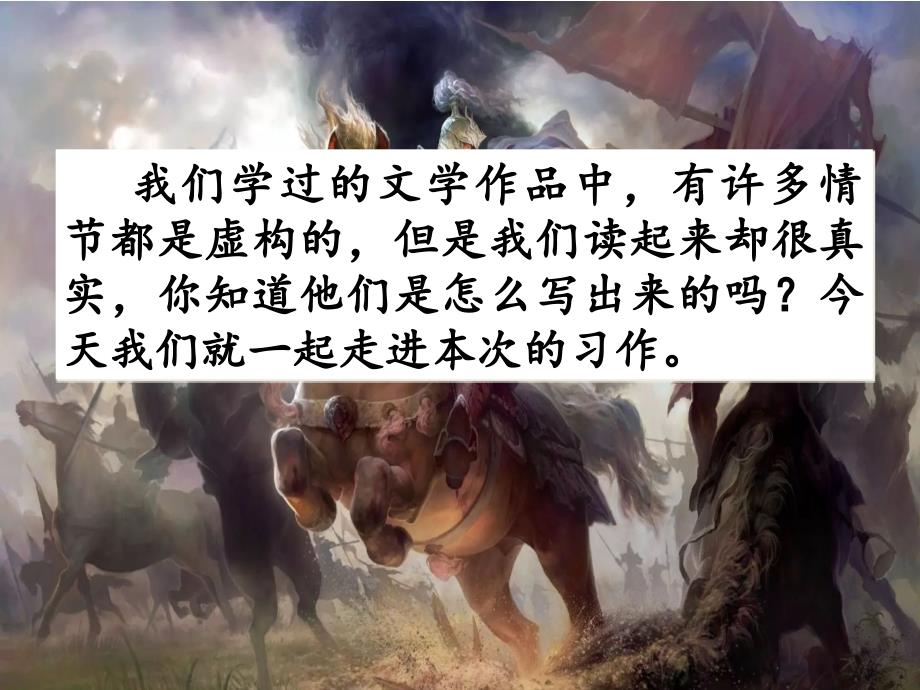 习作：笔尖流出的故事_第1页