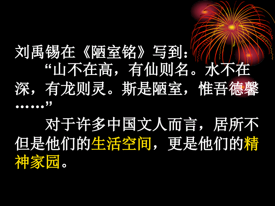 项脊轩志优秀ppt_第1页