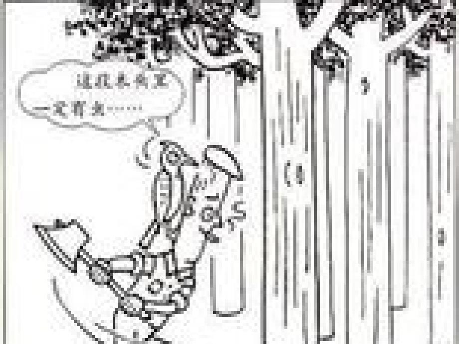 五年级：漫画作文_第1页