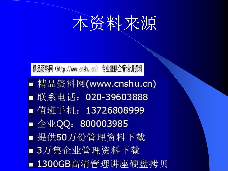 金融工具会计培训教程_第1页