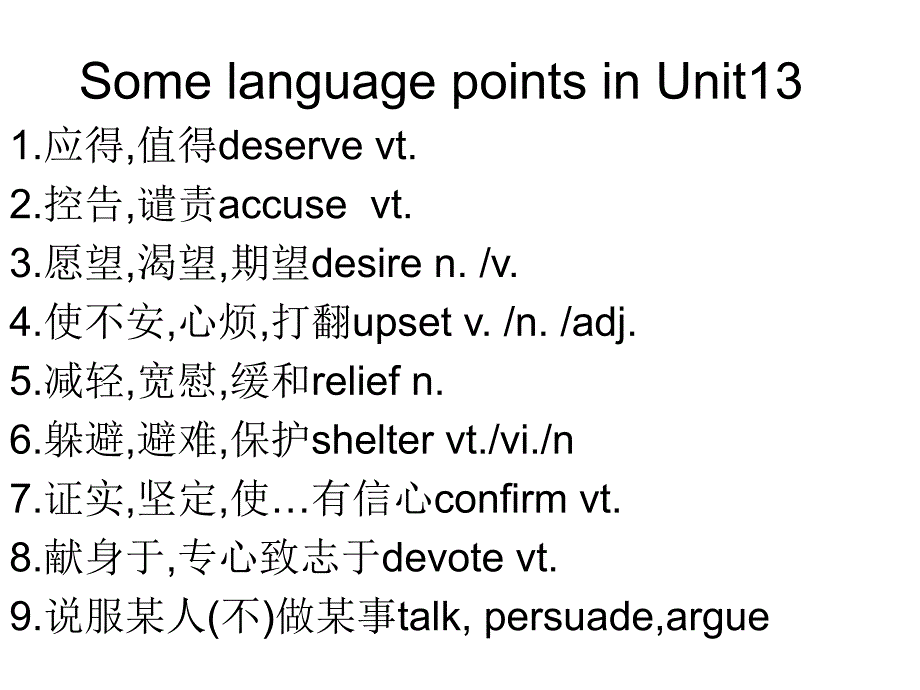 高三英语阅读理解解题技巧_第1页