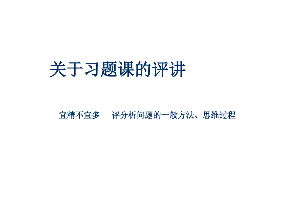 高三复习牛顿运动定理_第1页