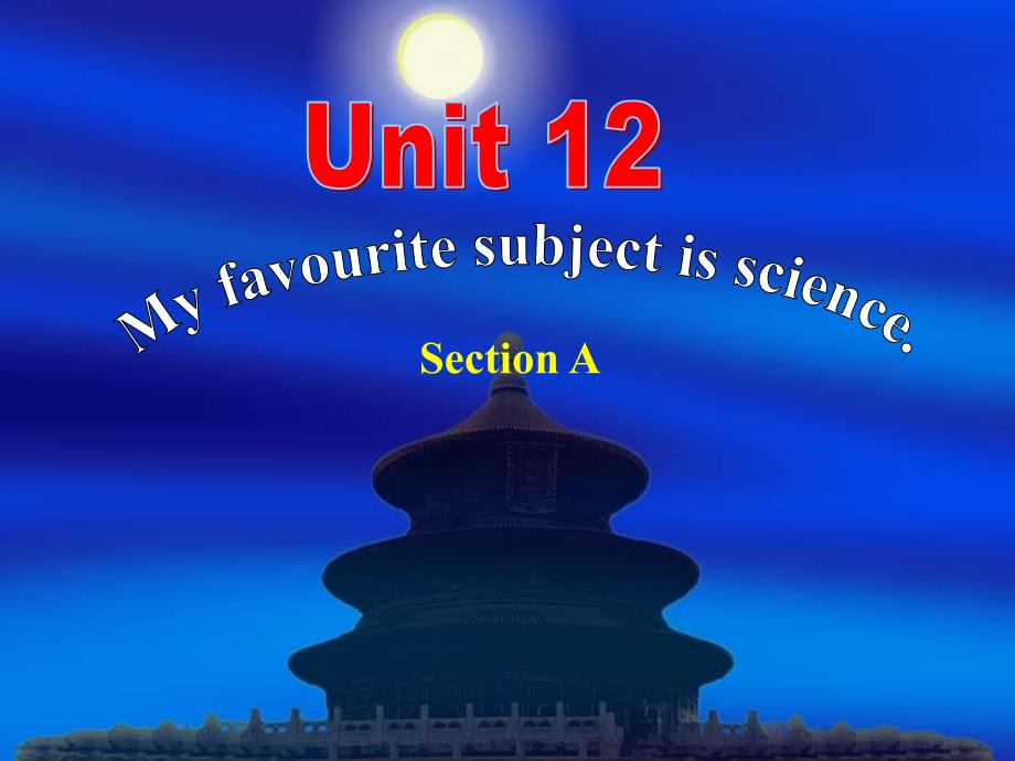 Unit9_My_favorite_subject_is_science.第一课时60121_第1页