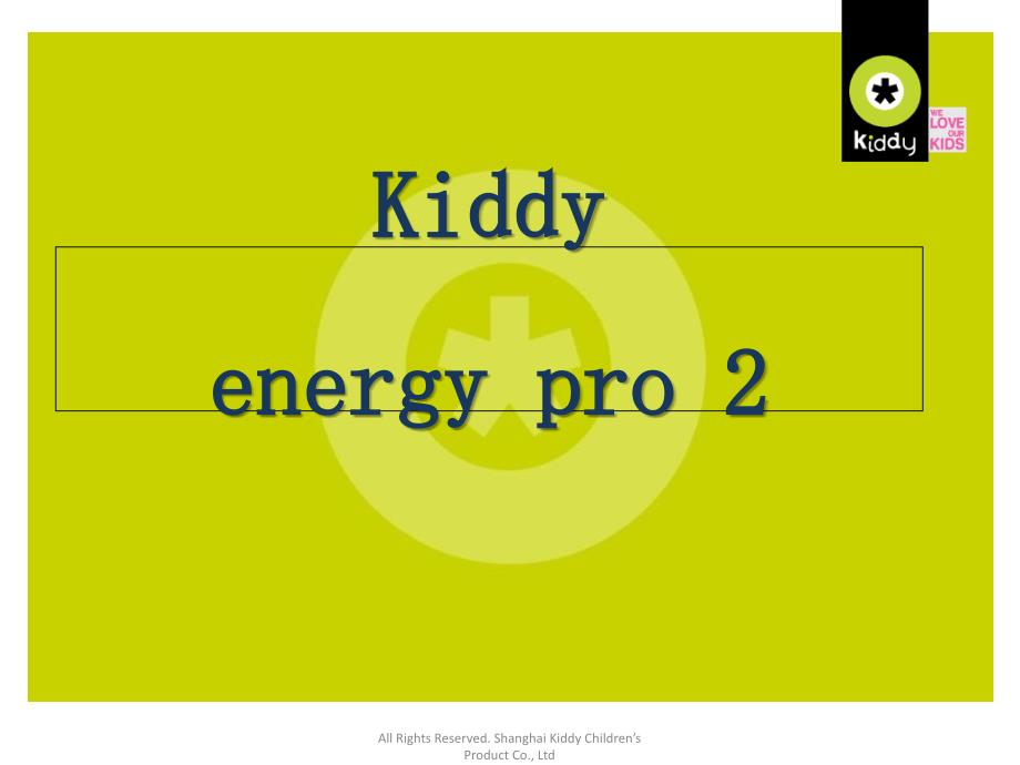 kiddy energy pro 2 儿童汽车安全座椅介绍ep2(精品)_第1页