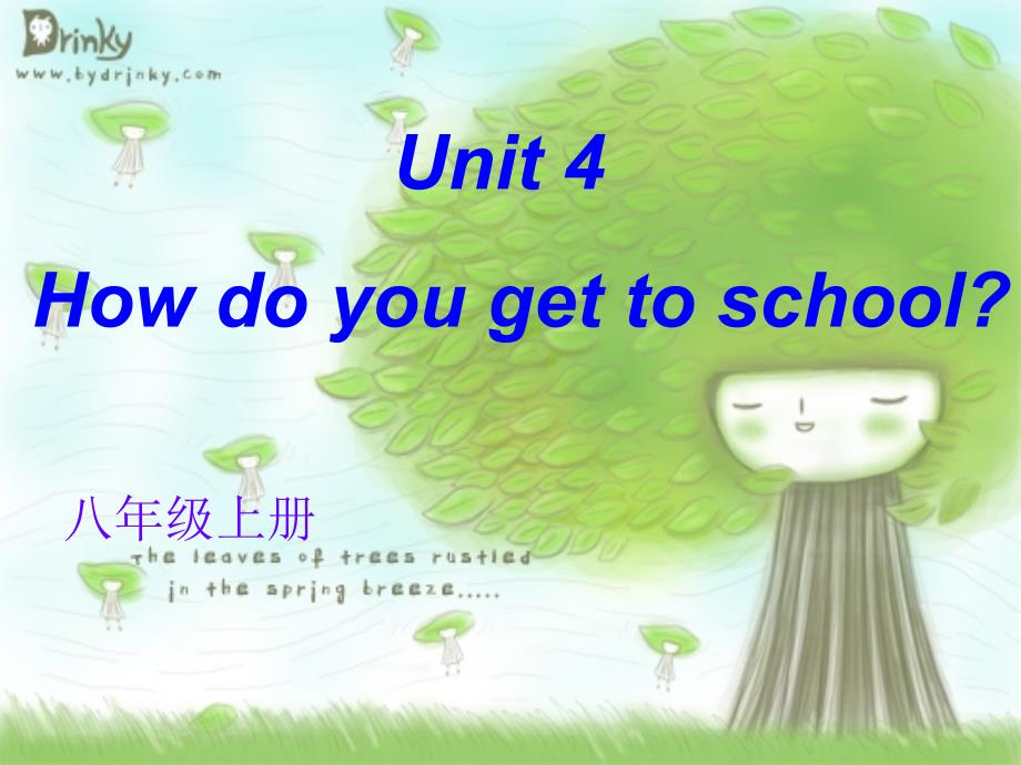 Unit_4_How_do_you_get_to_school_第1页