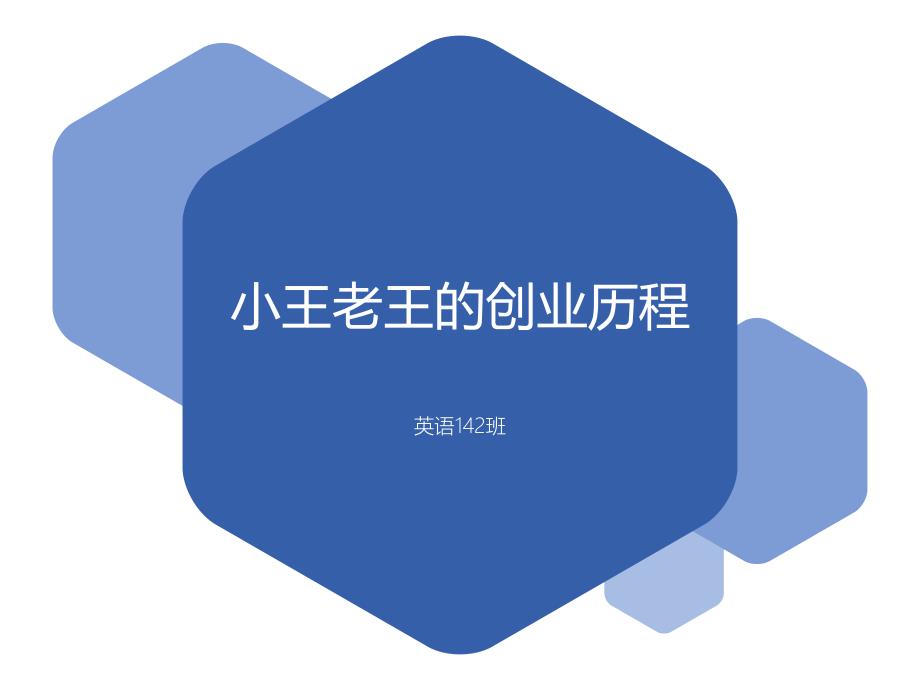 会计学原理简单案例分析_第1页