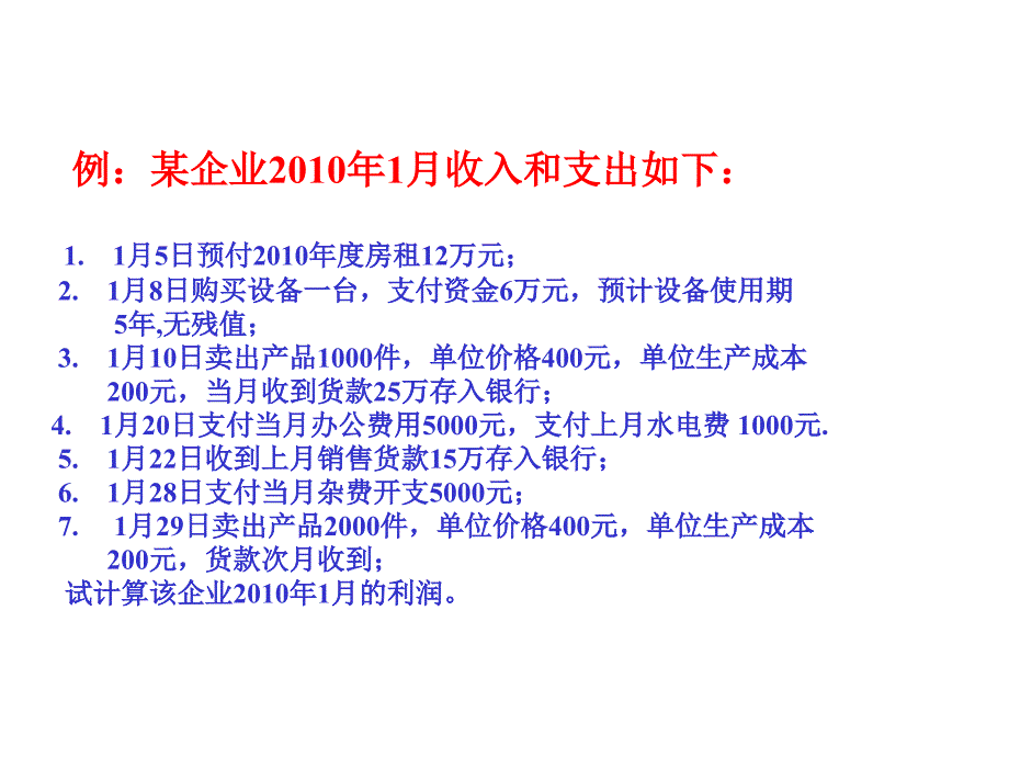 初级会计学第一章课件_第1页