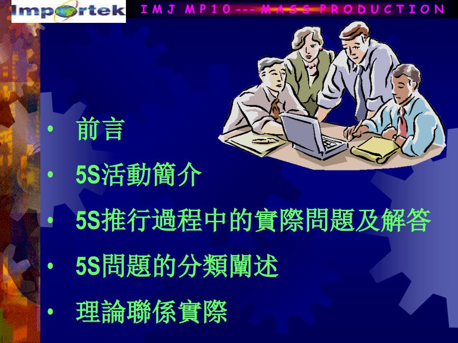 5s 观念(精品)_第1页