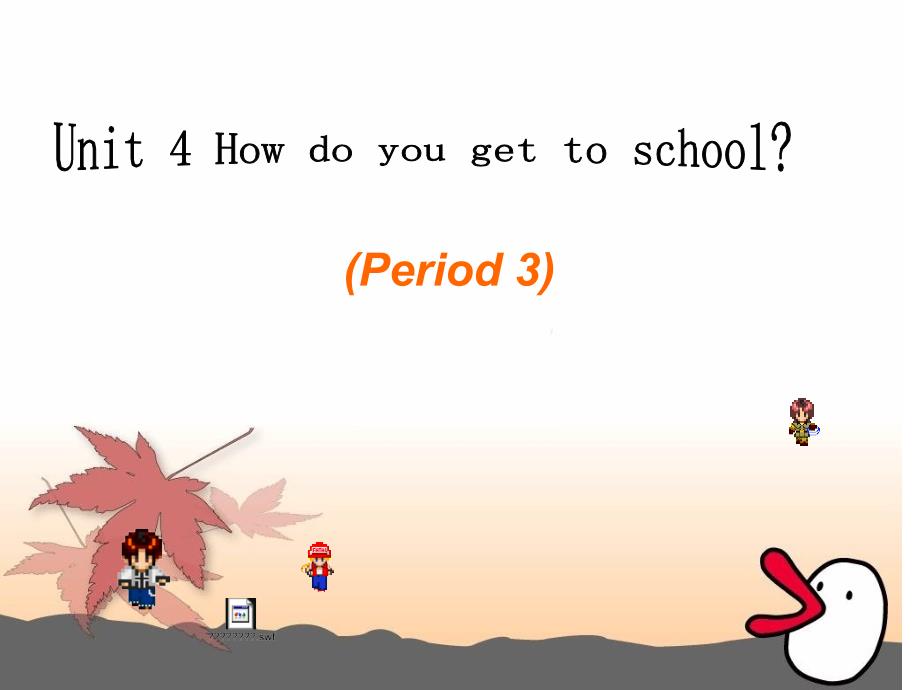 Unit 4 How do you get to school 课件 1_第1页