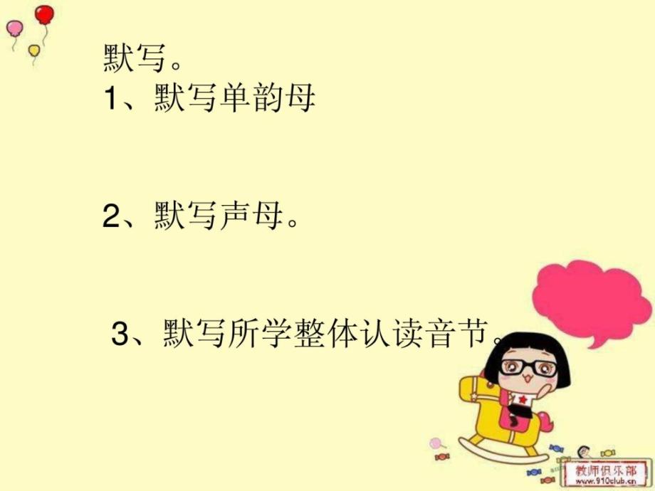 學(xué)前班拼音測(cè)試題_幼兒讀物_幼兒教導(dǎo)_教導(dǎo)專區(qū)_第1頁