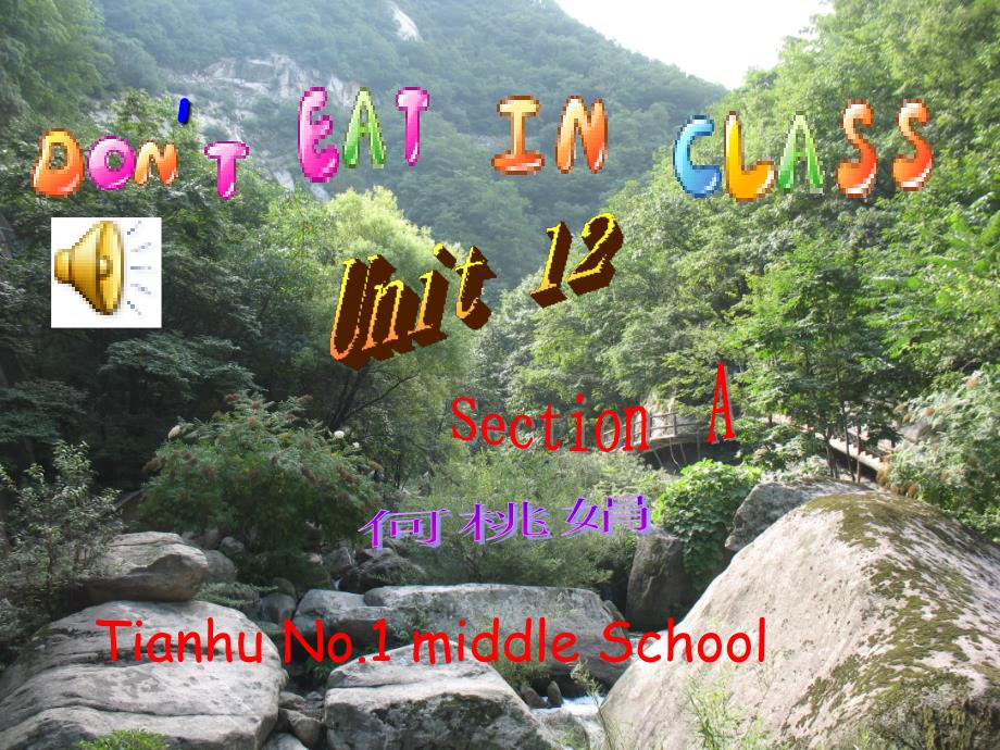 unit12 Don’t eat in class(何桃娟)_第1页