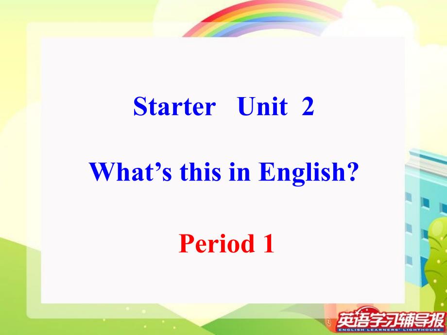 7年级上英语Starter U2 Period 1_第1页