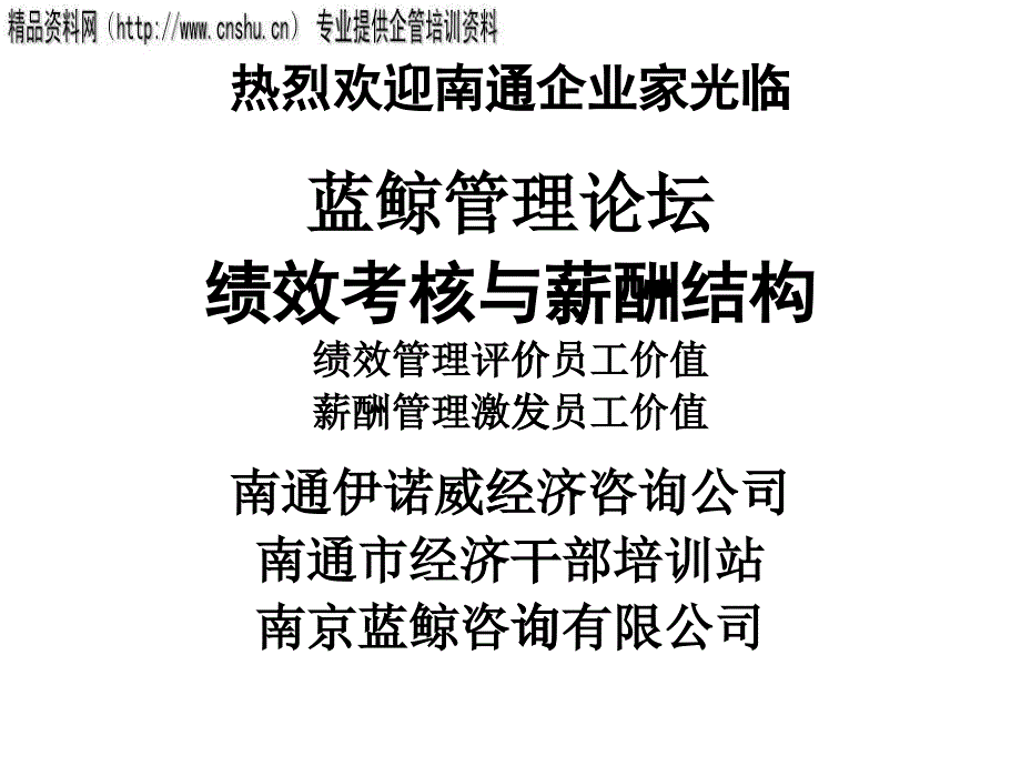 饮食行业员工薪酬管理制度_第1页