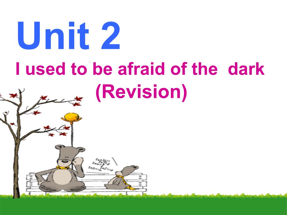 九年级英语Unit2_I_used_to_be_afraid_of_the_dark.复习课课件_人教新目标版60369_第1页