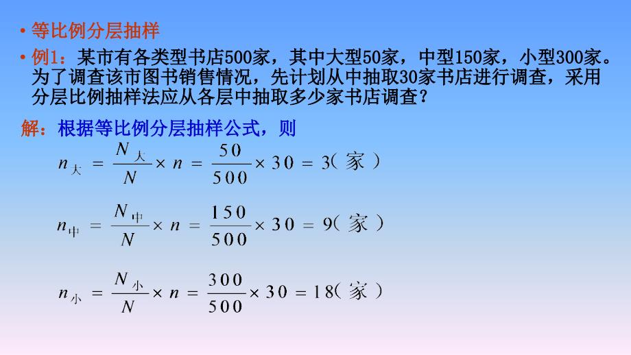 市场调查计算题汇总_第1页