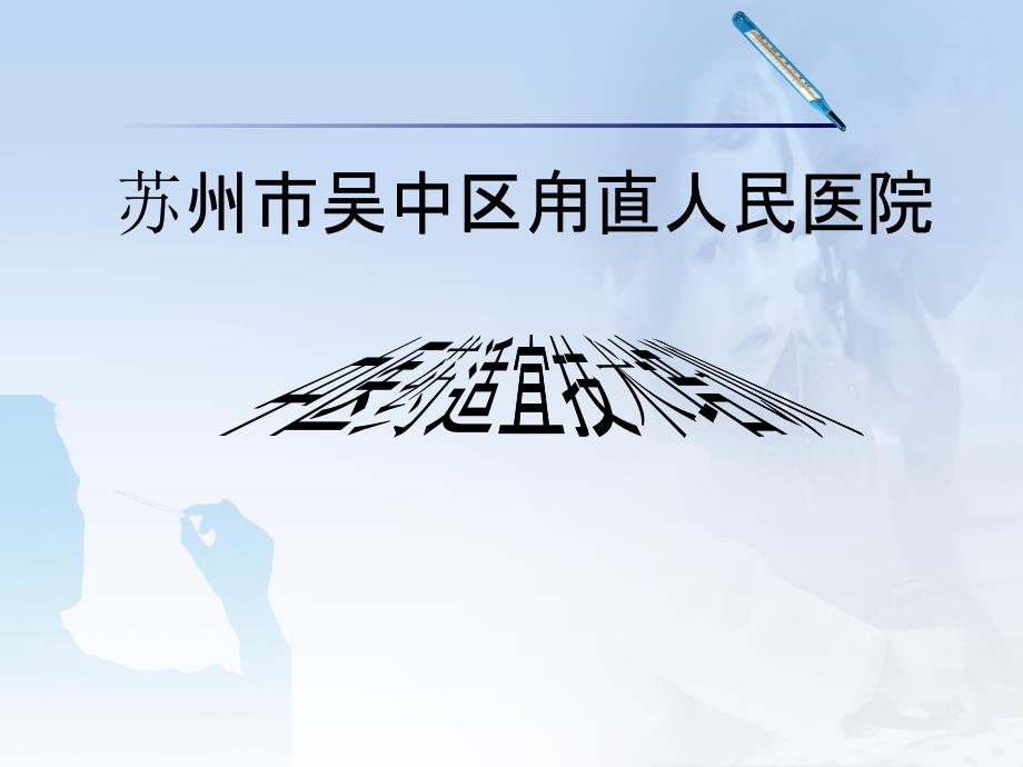 1中医药适宜技术培训_第1页